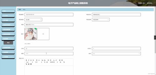 基于Spring Boot的電子產(chǎn)品網(wǎng)上銷售系統(tǒng)設(shè)計與實現(xiàn)