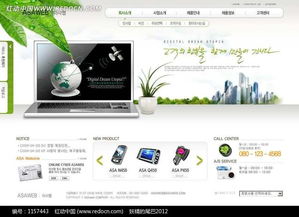 韓國(guó)電子產(chǎn)品促銷(xiāo)網(wǎng)站網(wǎng)頁(yè)模版